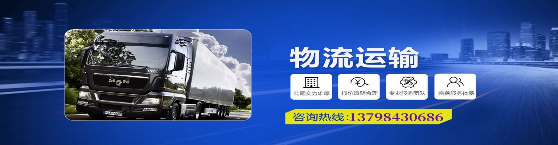 文昌到香港物流公司,文昌到台湾快递公司，文昌澳门货运公司